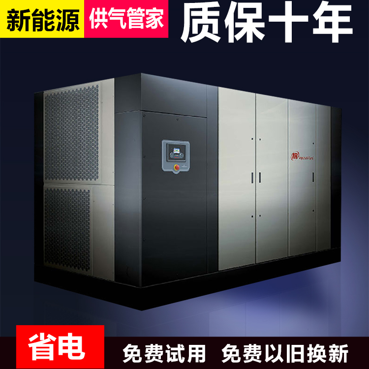 英格索蘭75KW空壓機(jī)