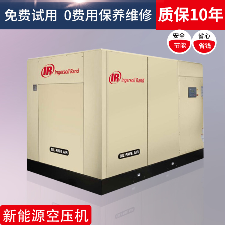 英格索蘭90kw空壓機
