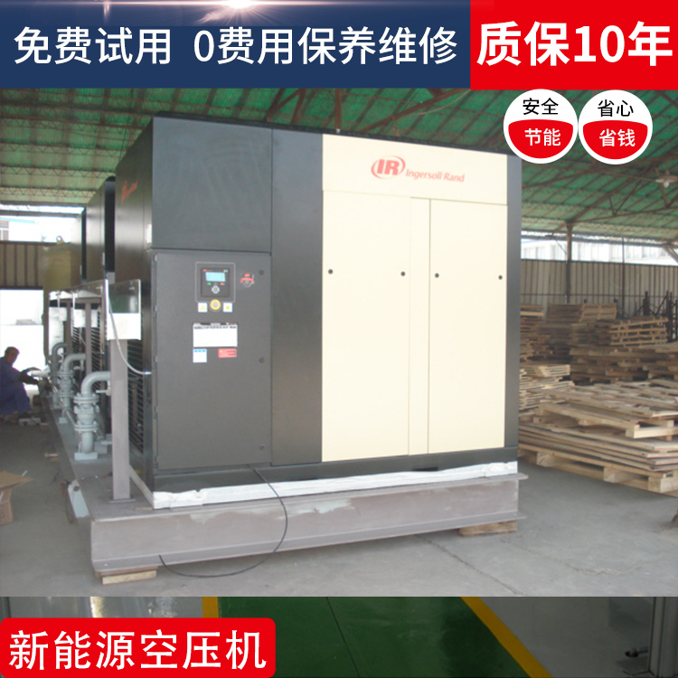 英格索蘭90kw空壓機