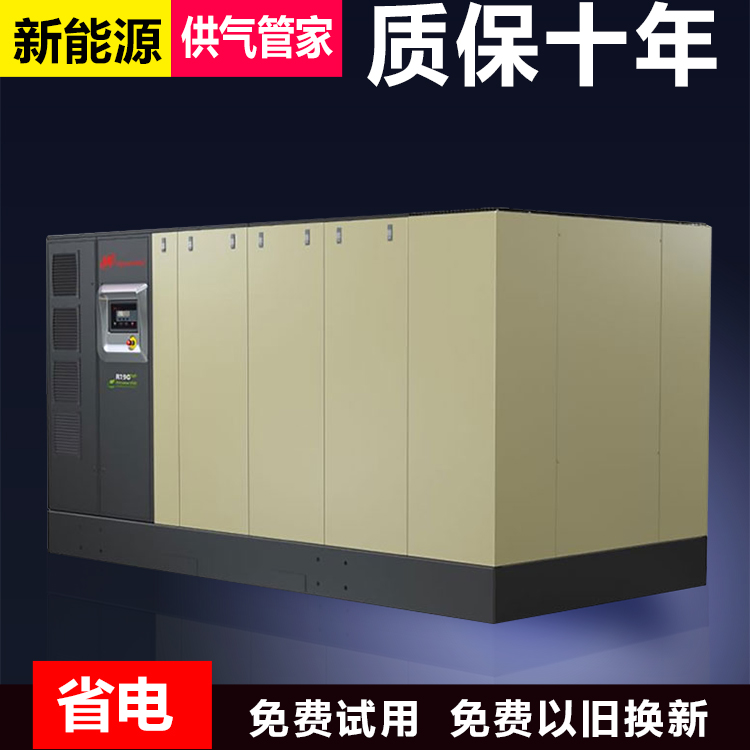 英格索蘭空壓機(jī)11kw