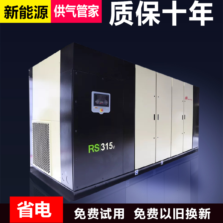 英格索蘭空壓機11kw
