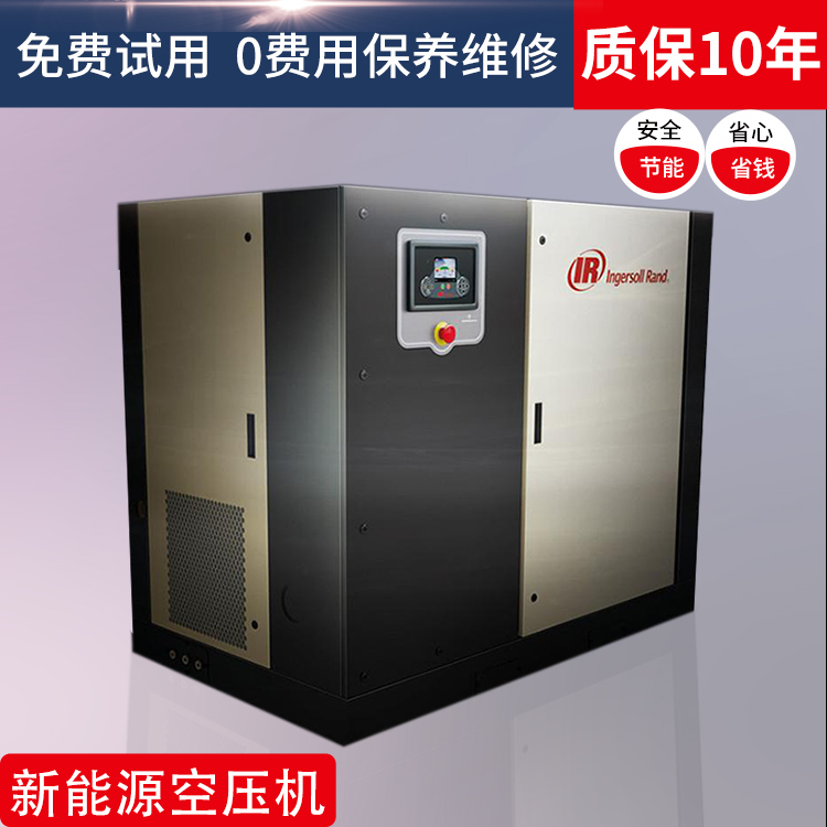 英格索蘭空壓機(jī)hp15 3