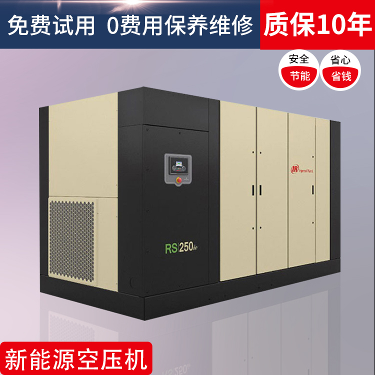 英格索蘭空壓機132kw