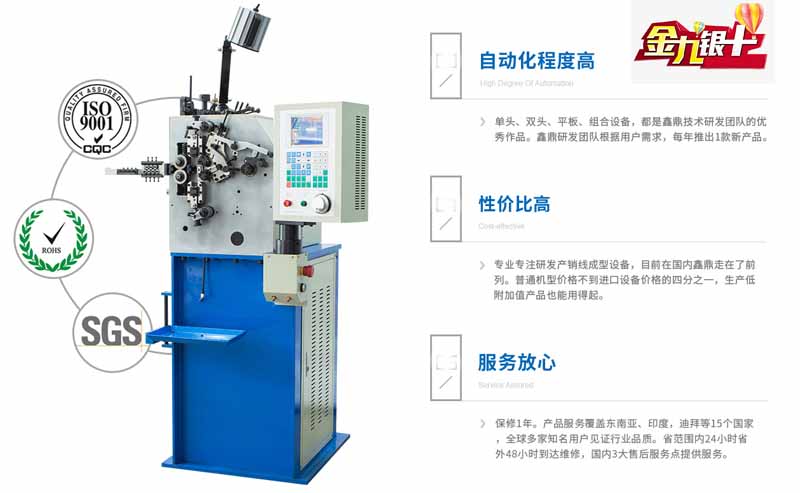 彈簧機(jī)金九銀十